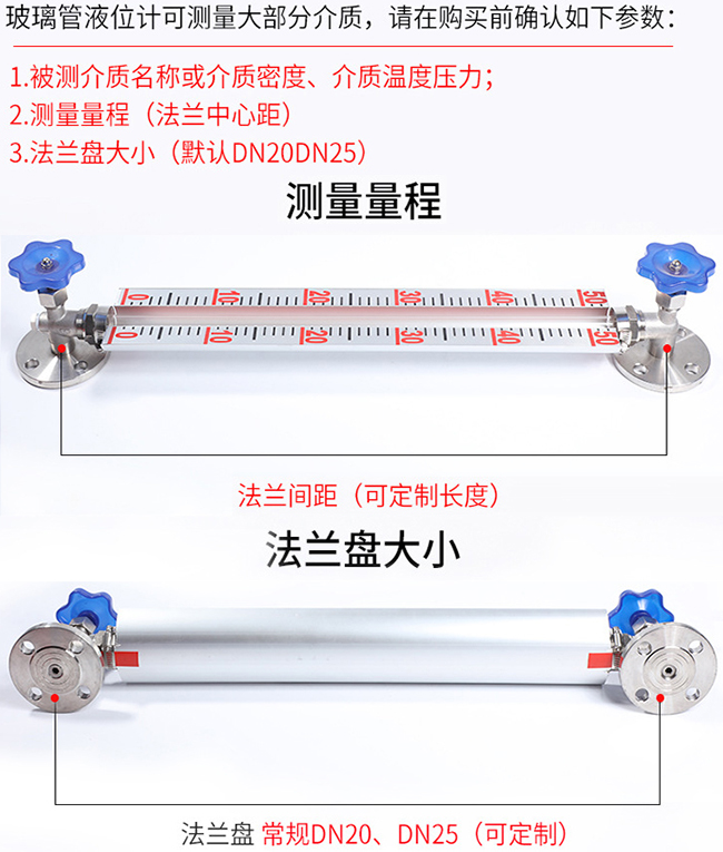 玻璃管浮子液位計選型表