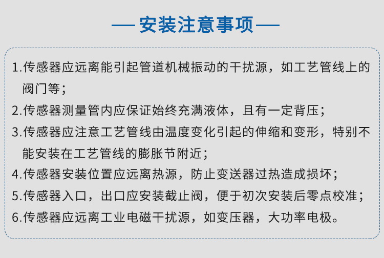 實驗室質(zhì)量流量計安裝注意事項